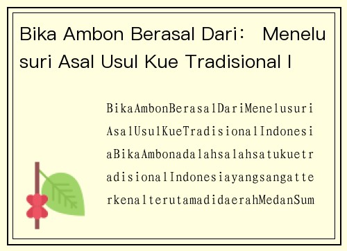 Bika Ambon Berasal Dari： Menelusuri Asal Usul Kue Tradisional Indonesia